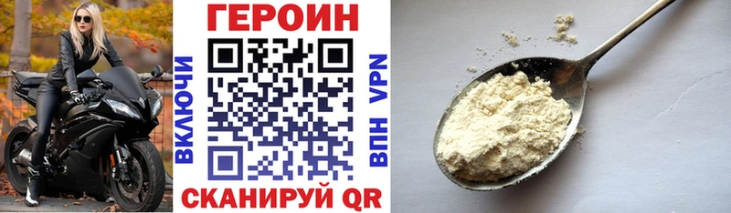 Героин белый Перевоз