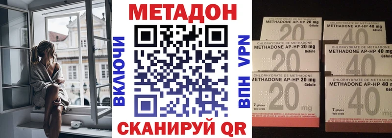 omg онион  Перевоз  МЕТАДОН methadone 